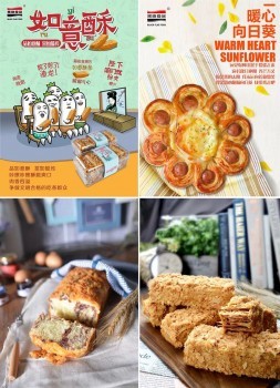 黑旗再創(chuàng)經典 以差異化戰(zhàn)略破局烘焙市場白熱化競爭