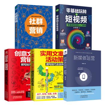 三句定乾坤 零售門店話術營銷策劃實戰(zhàn)指南